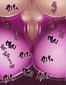 Page 80 of I Wanna Impregnate a Girl Stronger Than Me Premium 5 Work Set - preview thumbnail