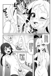 Page 23 of Shimakaze-kun demo Koigashitai - preview thumbnail