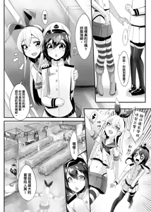 Page 4 of Shimakaze-kun demo Koigashitai - preview thumbnail