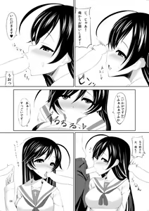 Page 2 of Senshamichi Joshi Seieki Benjo - preview thumbnail