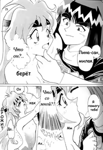 Page 24 of Slayers Adult Mix - preview thumbnail