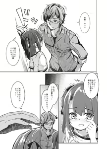 Page 16 of Satou Shimai Monogatari Homare-chan Ban - preview thumbnail