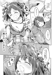 Page 32 of Satou Shimai Monogatari Homare-chan Ban - preview thumbnail