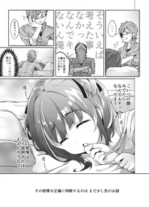 Page 40 of Satou Shimai Monogatari Homare-chan Ban - preview thumbnail