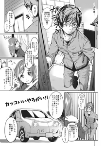 Page 4 of Satou Shimai Monogatari Homare-chan Ban - preview thumbnail