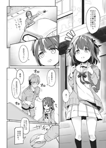 Page 5 of Satou Shimai Monogatari Homare-chan Ban - preview thumbnail