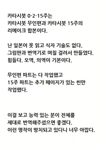 Page 2 of Katashibut 0-2-15-shuu - katasibut 0-2-15week - preview thumbnail