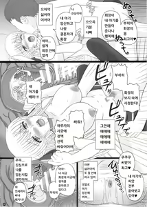 Page 26 of Katashibut 0-2-15-shuu - katasibut 0-2-15week - preview thumbnail