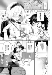 Page 11 of Mash ga Tonikaku Guigui Kuru Hon. - preview thumbnail