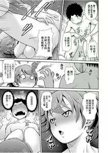 Page 145 of Uezatchiizu | 天氣慾報圖 - preview thumbnail