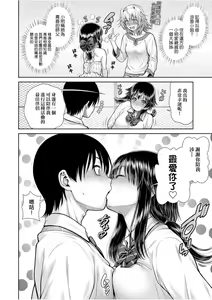 Page 178 of Uezatchiizu | 天氣慾報圖 - preview thumbnail