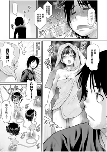 Page 41 of Uezatchiizu | 天氣慾報圖 - preview thumbnail
