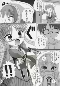 Page 4 of Suidoku - preview thumbnail