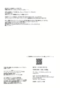 Page 29 of Jashin no Ikenie Ani Omoi no Otouto Hen - preview thumbnail