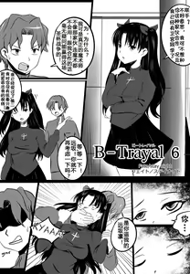 Page 3 of B-Trayal 6 - preview thumbnail