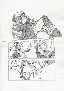 Page 4 of ningyou no chinutsu - preview thumbnail