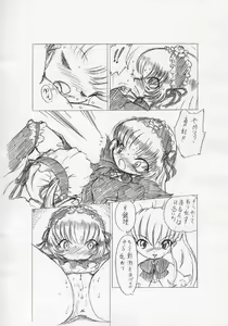 Page 5 of ningyou no chinutsu - preview thumbnail