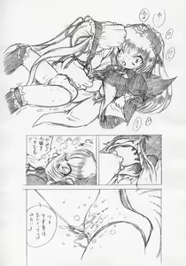 Page 7 of ningyou no chinutsu - preview thumbnail