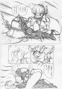 Page 8 of ningyou no chinutsu - preview thumbnail
