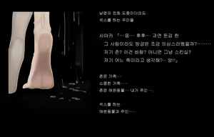 Page 108 of Jukon ~Sayaka~ | 수혼 ~사야카~ - preview thumbnail
