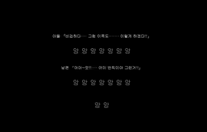Page 127 of Jukon ~Sayaka~ | 수혼 ~사야카~ - preview thumbnail