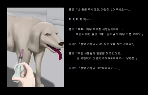 Page 163 of Jukon ~Sayaka~ | 수혼 ~사야카~ - preview thumbnail