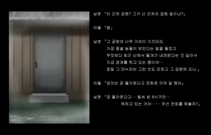 Page 22 of Jukon ~Sayaka~ | 수혼 ~사야카~ - preview thumbnail