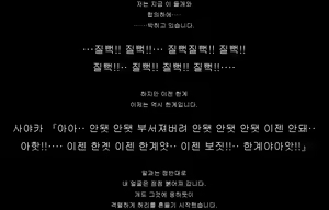 Page 47 of Jukon ~Sayaka~ | 수혼 ~사야카~ - preview thumbnail