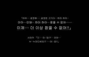 Page 79 of Jukon ~Sayaka~ | 수혼 ~사야카~ - preview thumbnail