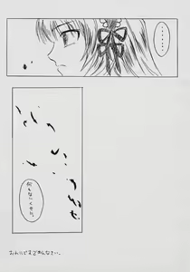 Page 14 of Garakuta hon - preview thumbnail