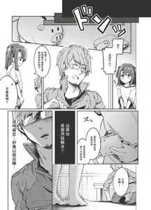 Page 15 of Satou Shimai Monogatari Homare-chan Ban - preview thumbnail