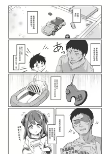 Page 16 of Satou Shimai Monogatari Homare-chan Ban - preview thumbnail