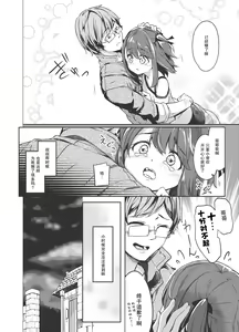 Page 18 of Satou Shimai Monogatari Homare-chan Ban - preview thumbnail