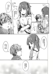 Page 29 of Satou Shimai Monogatari Homare-chan Ban - preview thumbnail