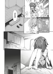 Page 10 of Satou Shimai Monogatari Homare-chan Ban - preview thumbnail