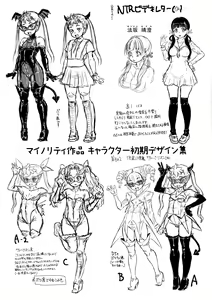 Page 232 of Junai Orgasm - preview thumbnail