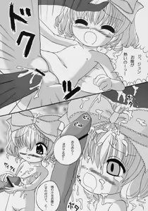 Page 8 of Ham toka Wine toka - preview thumbnail