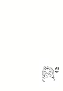Page 3 of Yuudachi, Yobai Suruppoi - preview thumbnail