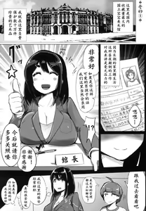 Page 3 of Bijutsukan de wa Oshizuka ni | 美术馆里请安静 - preview thumbnail