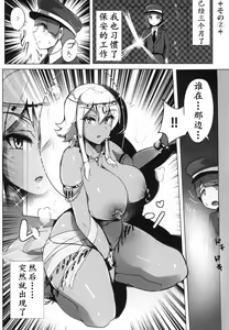 Page 6 of Bijutsukan de wa Oshizuka ni | 美术馆里请安静 - preview thumbnail