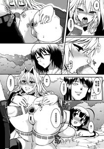 Page 22 of Dagetsu Inumi 3 - preview thumbnail