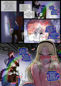 Page 3 of Lux gets caught / 들켜버린 럭스 - preview thumbnail
