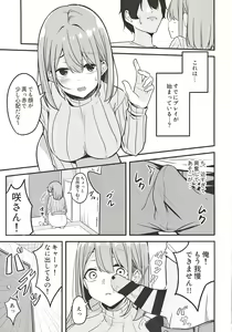 Page 4 of Hitozuma Onee-san Otoriyose - preview thumbnail