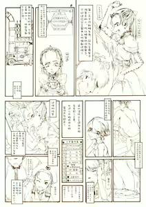 Page 5 of Passage - preview thumbnail