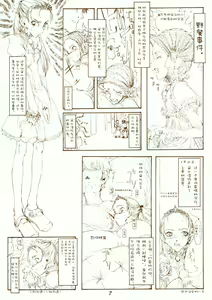 Page 6 of Passage - preview thumbnail