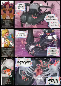 Page 6 of Promiscuous virtual reality / 문란한 가상현실 - preview thumbnail