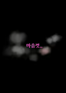 Page 16 of Mean Fiora / 심술쟁이 피오라 - preview thumbnail