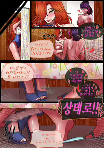 Page 8 of Mean Fiora / 심술쟁이 피오라 - preview thumbnail