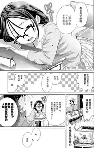Page 6 of Shuugakuryokou, Kesseki Shimasu - preview thumbnail