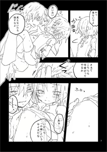 Page 7 of 昔作ったサソサクR18本 - preview thumbnail